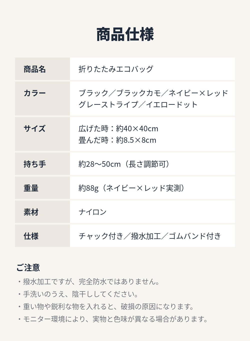 BAG-8