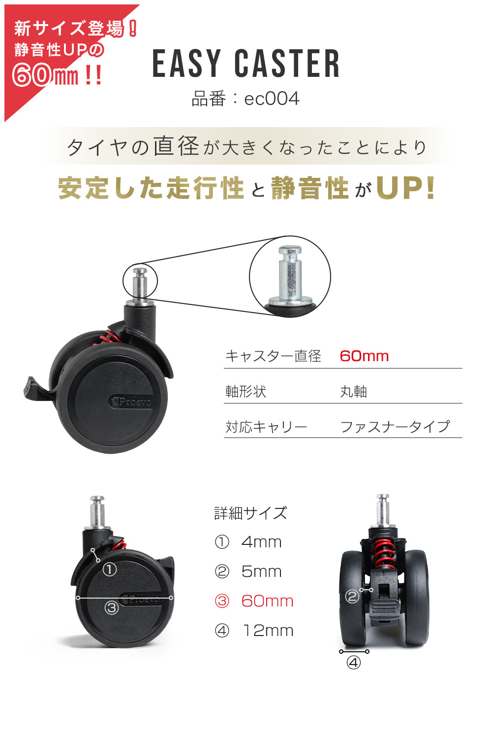 easycaster