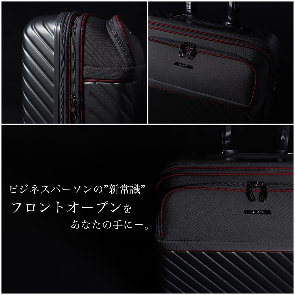 スーツケース フロントオープン