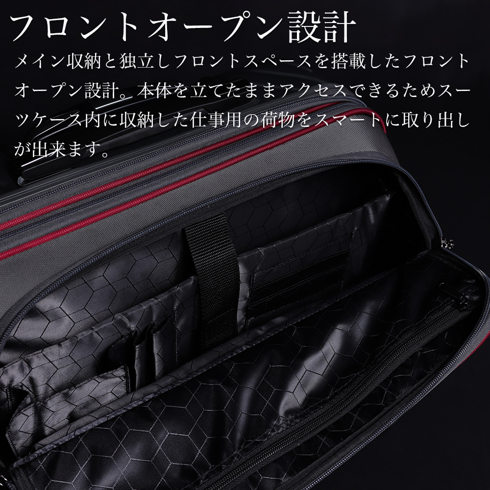 スーツケース フロントオープン