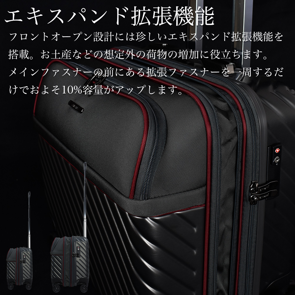 スーツケース フロントオープン