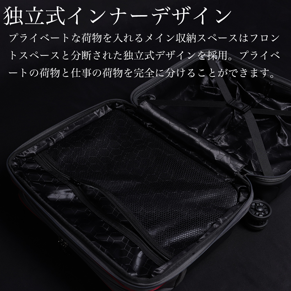 スーツケース フロントオープン