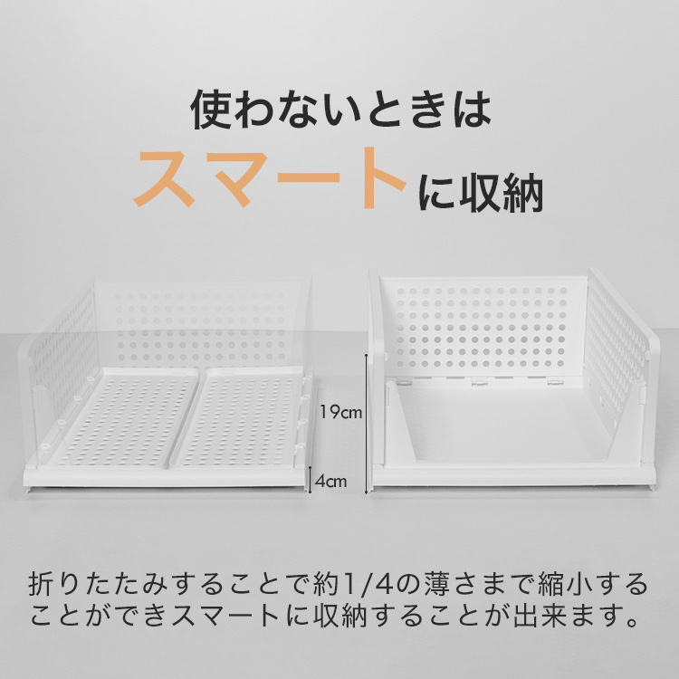 折りたたみ収納