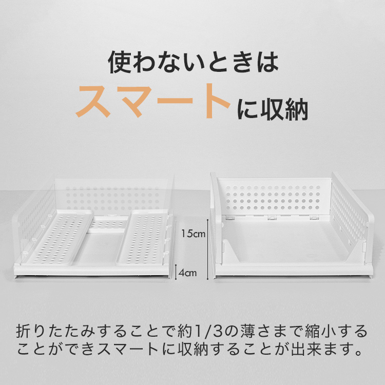 折りたたみ収納