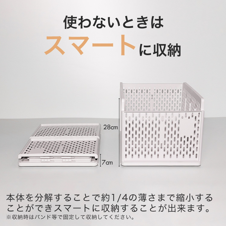 組み立て式収納