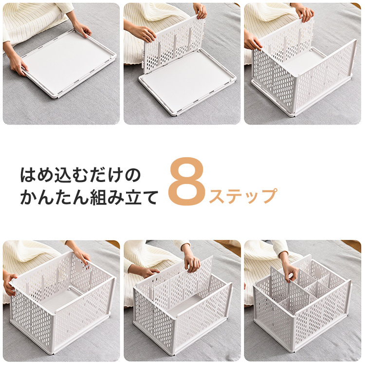 組み立て式収納