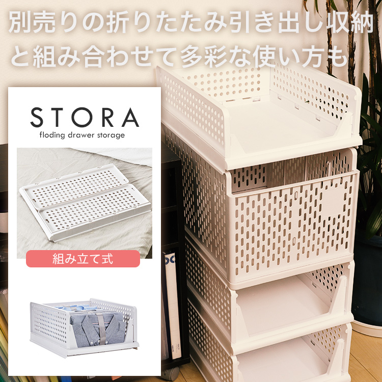 組み立て式収納