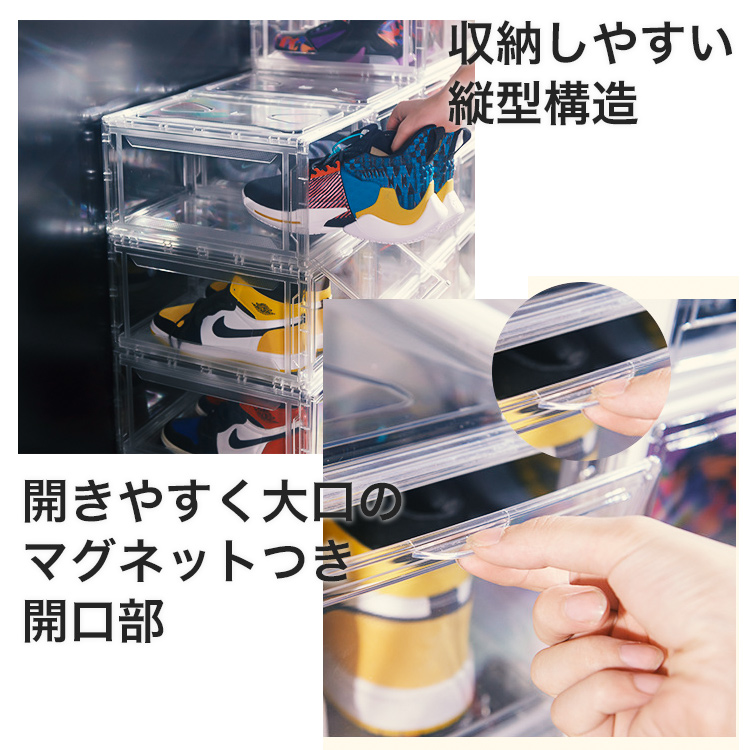 縦型シューズボックス