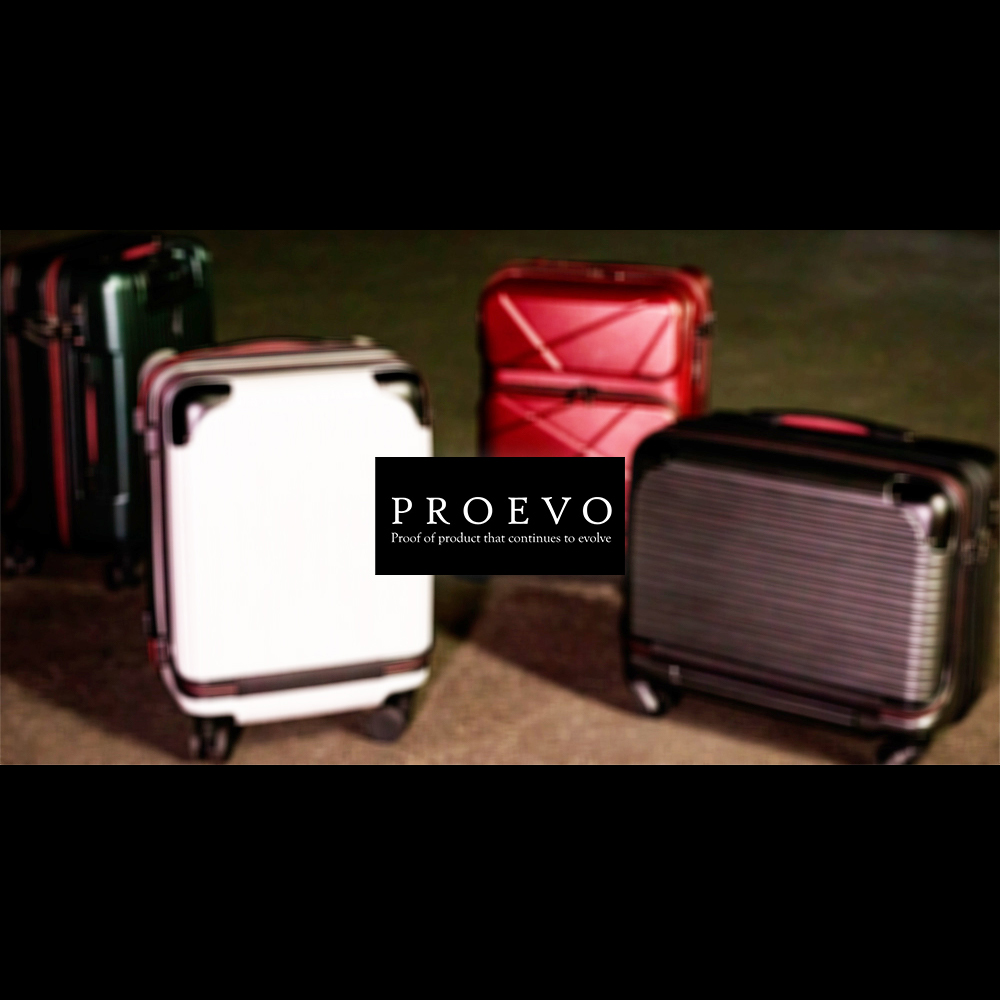 スーツケース proevo